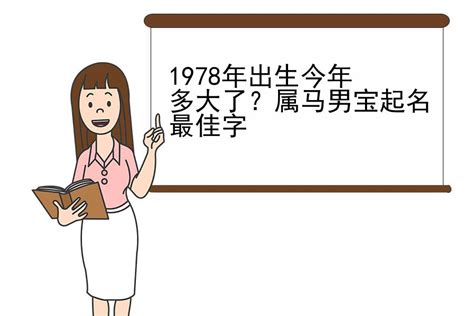 1979年出生|1979年出生今年多大